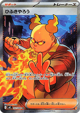 Firebreather - Inferno X (Ultra Rare) [m2-107]