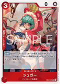 Sugar (EB03-005) - Heroines Edition (Asia Region Legal) (Rare) [EB03-JP-005]