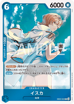 Isuka (EB03-022) - Heroines Edition (Asia Region Legal) (Rare) [EB03-JP-022]