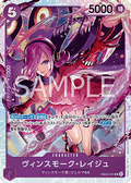 Vinsmoke Reiju (EB03-031) (V.1) - Heroines Edition (Asia Region Legal) (Super Rare) [EB03-JP-031]