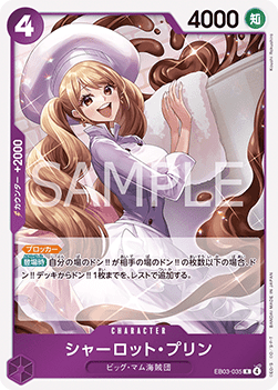 Charlotte Pudding (EB03-035) - Heroines Edition (Asia Region Legal) (Rare) [EB03-JP-035]