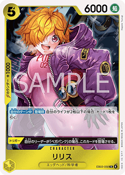 Lilith (EB03-058) - Heroines Edition (Asia Region Legal) (Rare) [EB03-JP-058]