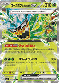 Teal Mask Ogerpon ex - MEGA Dream ex (Double Rare) [m2a-017]