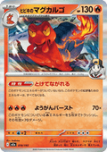 Ethan's Magcargo - MEGA Dream ex (Fixed) [m2a-019]