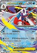 Mega Froslass ex - MEGA Dream ex (Double Rare) [m2a-036]