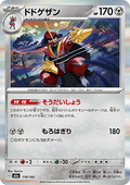 Kingambit - MEGA Dream ex (Fixed) [m2a-118]