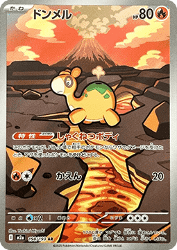 Numel - MEGA Dream ex (Illustration Rare) [m2a-198]