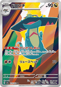 Drakloak - MEGA Dream ex (Illustration Rare) [m2a-212]