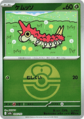 Wurmple - MEGA Dream ex: Additionals (Fixed) [xm2a-004]