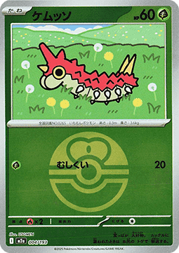Wurmple - MEGA Dream ex: Additionals (Fixed) [xm2a-004]