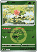 Shaymin - MEGA Dream ex: Additionals (Fixed) [xm2a-012]
