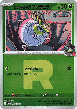 Team Rocket's Tarountula - MEGA Dream ex: Additionals (Fixed) [xm2a-015]