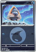Snorunt - MEGA Dream ex: Additionals (Fixed) [xm2a-035]