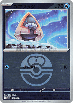 Snorunt - MEGA Dream ex: Additionals (Fixed) [xm2a-035]
