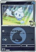 N's Vanillite - MEGA Dream ex: Additionals (Fixed) [xm2a-037]