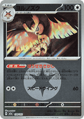 Noctowl - MEGA Dream ex: Additionals (Fixed) [xm2a-138]