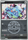 Terapagos - MEGA Dream ex: Additionals (Fixed) [xm2a-144]