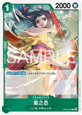 Kikunojo (OP14-023) - The Azure Sea's Seven (Asia Region Legal) (Rare) [OP14-JP-023]