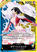 Boa Hancock (OP14-041) (V.1) - The Azure Sea's Seven (Asia Region Legal) (Leader) [OP14-JP-041]