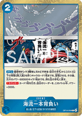 Ocean Current Shoulder Throw (OP14-058) - The Azure Sea's Seven (Asia Region Legal) (Rare) [OP14-JP-058]