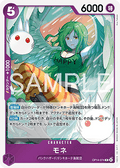 Monet (OP14-074) - The Azure Sea's Seven (Asia Region Legal) (Rare) [OP14-JP-074]