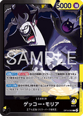Gecko Moria (OP14-080) (V.1) - The Azure Sea's Seven (Asia Region Legal) (Leader) [OP14-JP-080]