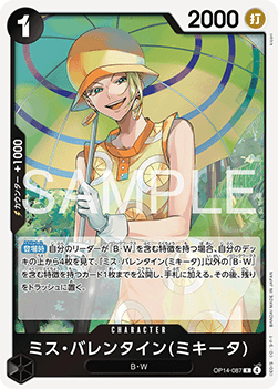 Miss.Valentine(Mikita) (OP14-087) - The Azure Sea's Seven (Asia Region Legal) (Rare) [OP14-JP-087]
