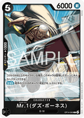 Mr.1(Daz.Bonez) (OP14-090) (V.1) - The Azure Sea's Seven (Asia Region Legal) (Rare) [OP14-JP-090]