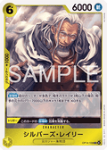 Silvers Rayleigh (OP14-108) - The Azure Sea's Seven (Asia Region Legal) (Rare) [OP14-JP-108]