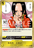 You'll Frighten Me... (OP14-118) (V.1) - The Azure Sea's Seven (Asia Region Legal) (Rare) [OP14-JP-118]