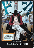Don!! (OP14 - Dracule Mihawk) (V.1) - The Azure Sea's Seven (Asia Region Legal) (DON!!)