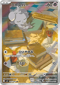 Espurr