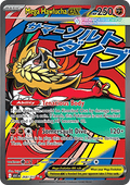 Mega Hawlucha ex - Ascended Heroes (Ultra Rare) [ASC-268]