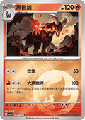 Houndoom - Gem Pack Vol. 5 (Common) [CBB5C-08]