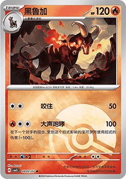 Houndoom - Gem Pack Vol. 5 (Common) [CBB5C-08]