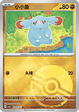 Phanpy - Gem Pack Vol. 5 (Common) [CBB5C-09]