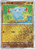 Phanpy - Gem Pack Vol. 5 (Uncommon) [CBB5C-09]