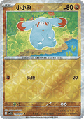 Phanpy - Gem Pack Vol. 5 (Uncommon) [CBB5C-09]
