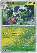 Floragato - Gem Pack Vol. 5 (Uncommon) [CBB5C-22]