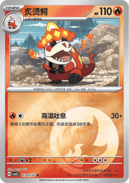 Crocalor - Gem Pack Vol. 5 (Common) [CBB5C-23]
