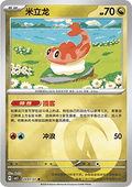 Tatsugiri - Gem Pack Vol. 5 (Common) [CBB5C-28]