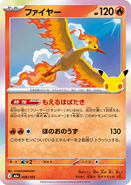 Moltres - 30th Celebration JP (Fixed) [m6a-006]