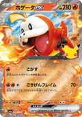 Fuecoco ex - 30th Celebration JP (Double Rare) [m6a-009]