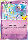 Drifloon - 30th Celebration JP (Fixed) [m6a-061]