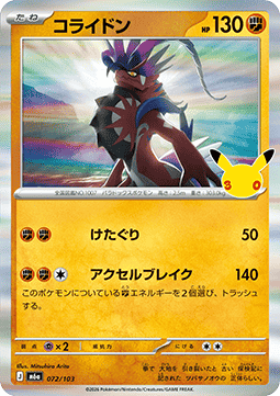 Koraidon - 30th Celebration JP (Fixed) [m6a-072]