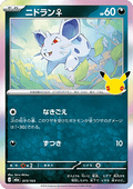 Nidoran - 30th Celebration JP (Fixed) [m6a-073]