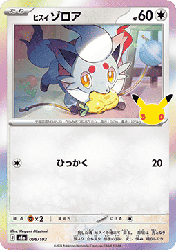 Hisuian Zorua - 30th Celebration JP (Fixed) [m6a-098]