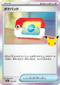 Poké Pad - 30th Celebration JP (Fixed) [m6a-102]