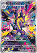 Toxtricity - 30th Celebration JP (Illustration Rare) [m6a-109]