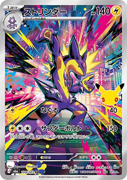 Toxtricity - 30th Celebration JP (Illustration Rare) [m6a-109]